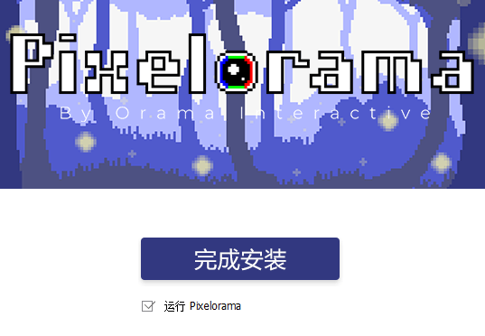 pixelorama最新中文版