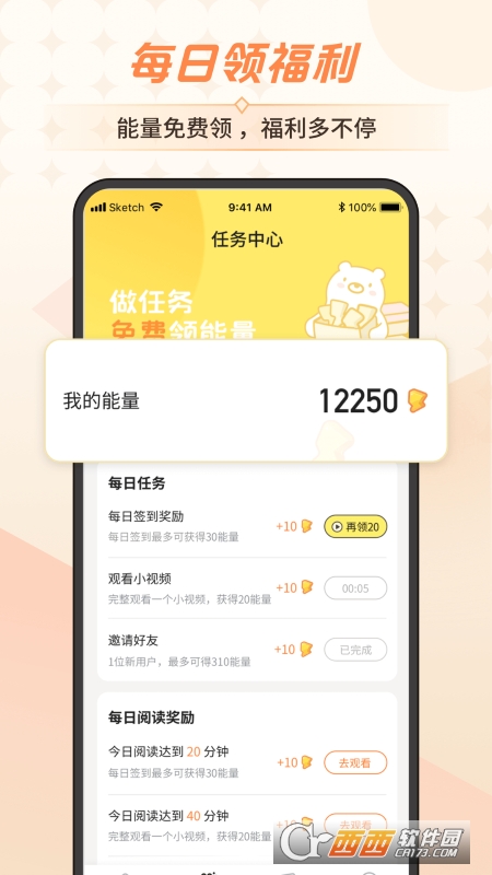 点点穿书下载正版