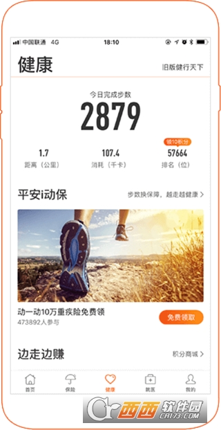 平安健康好医生app 平安健康好医生app
