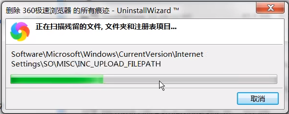Uninstall Tool官方中文版 Uninstall Tool官方中文版