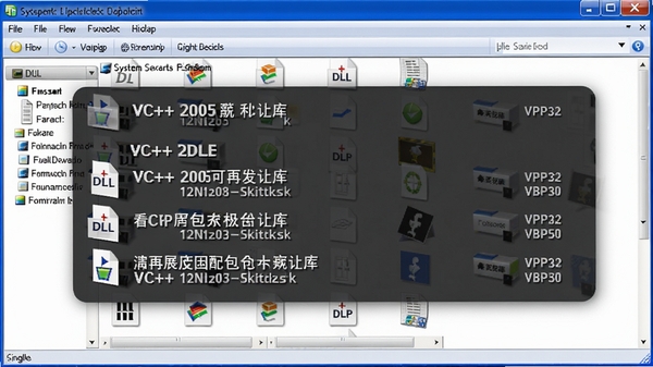 VC++ 2005可再发行组件包运行库文件列表展示图，显示系统目录下的DLL文件图标，背景为资源管理器窗口，突出文件名称和版本信息