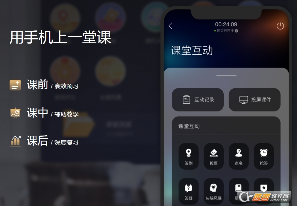 知到app(知到四六级/知到考研) 知到app(知到四六级/知到考研)