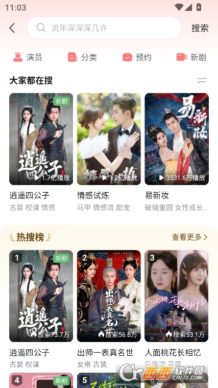 河马剧场app免费手机端下载