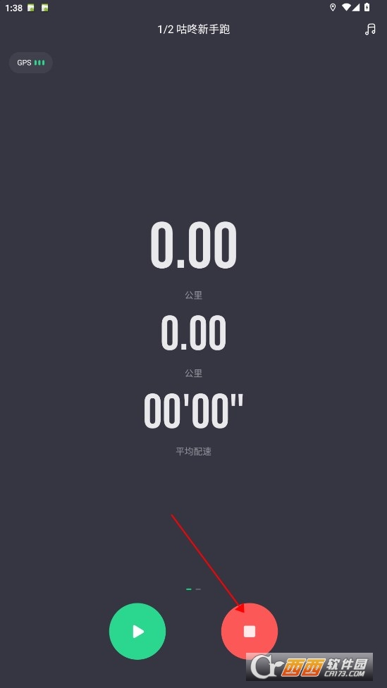 咕咚运动