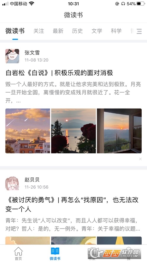 超星移动图书馆苹果版 超星移动图书馆苹果版
