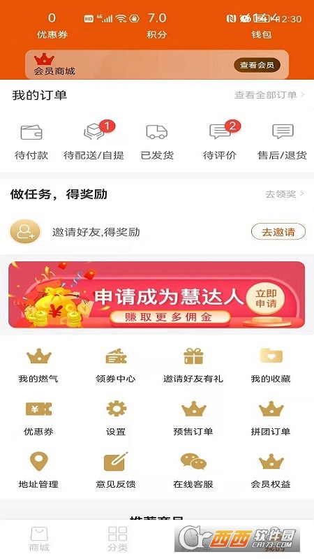 壹品慧燃气缴费平台 壹品慧燃气缴费平台