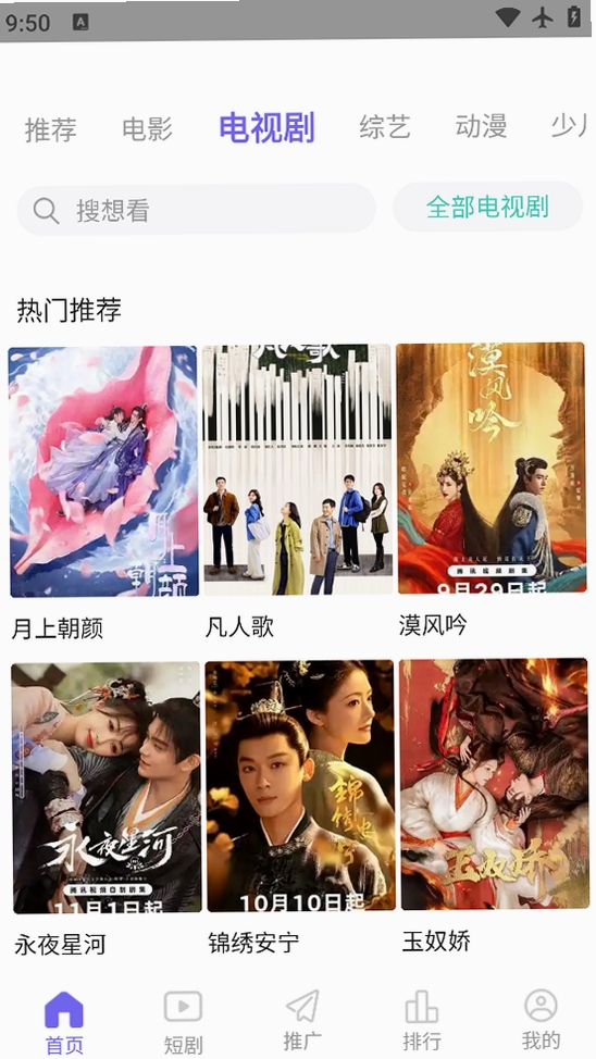 贝贝影视盒 官方下载 使用评价