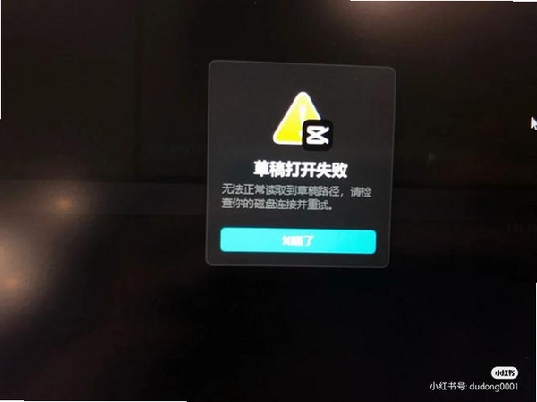 视频剪切合并软件 启动报错