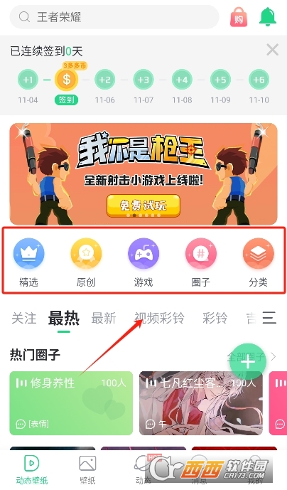 壁纸多多大全 壁纸多多大全