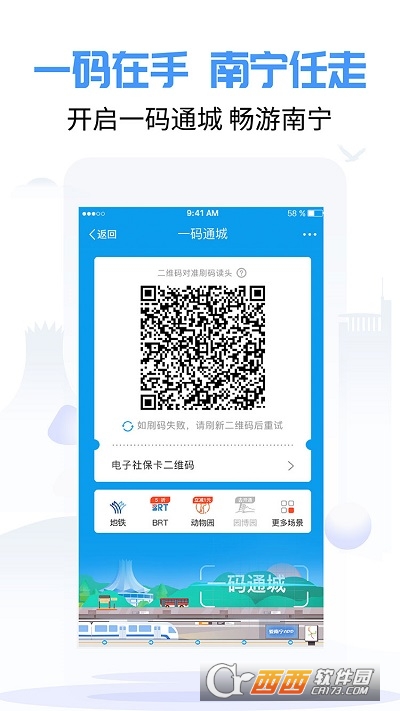 爱南宁官方最新版2022
