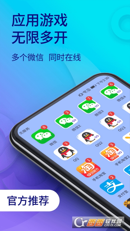 派派多开分身版 派派多开分身版