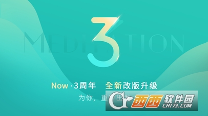 Now冥想【助眠减压冥想之声】