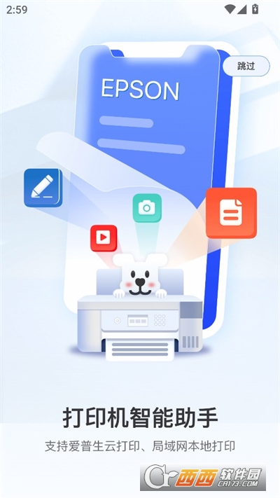 小白智慧打印app