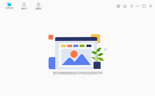 幂果看图王安装步骤教程