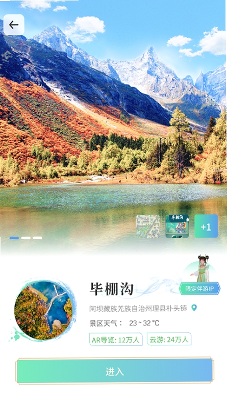 数版云游 更新日志 截图