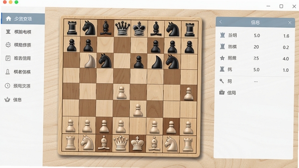 棋者象棋电脑版主界面预览图，展示清晰的对弈棋盘、左侧功能导航栏和右侧对局信息面板，整体风格简洁现代，背景为淡雅的木纹质感，棋盘位于画面中央偏左，棋子为立体浮雕质感，界面元素布局合理，色彩柔和，适合作为软件介绍首图