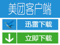 美团客户端app