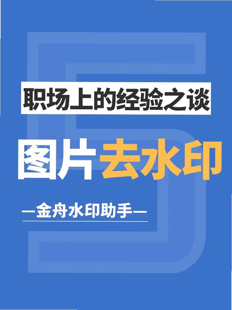 无痕去水印安装教程