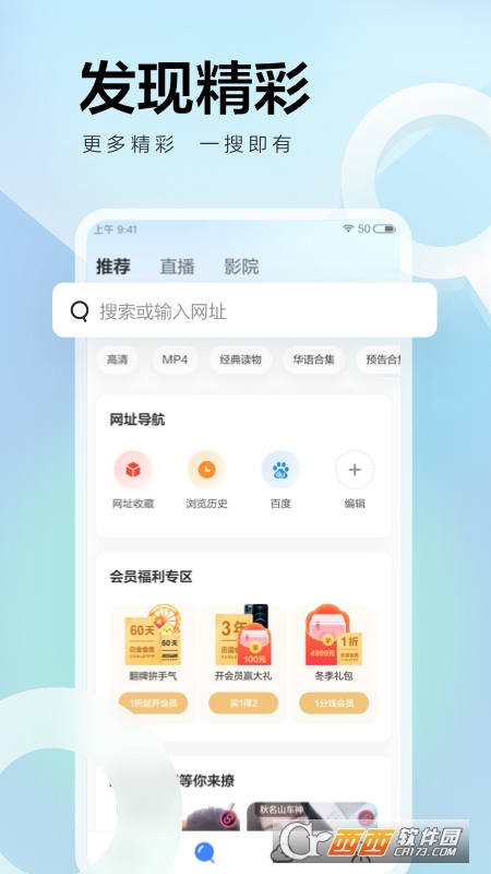 迅雷手机版app 迅雷手机版app