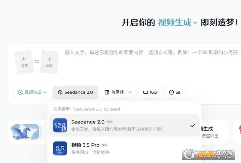 即梦seedance2 0软件2026最新版 即梦seedance2 0软件2026最新版