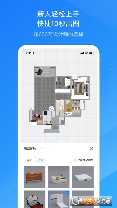 酷家乐装修设计师