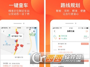 安阳掌上公交app 安阳掌上公交app