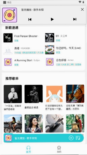 简韵免费看播放器 手机播放器 使用教程