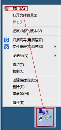 百度企业网盘 启动报错 解决