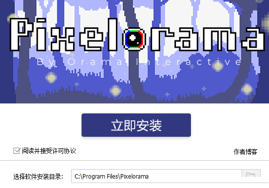 pixelorama最新中文版