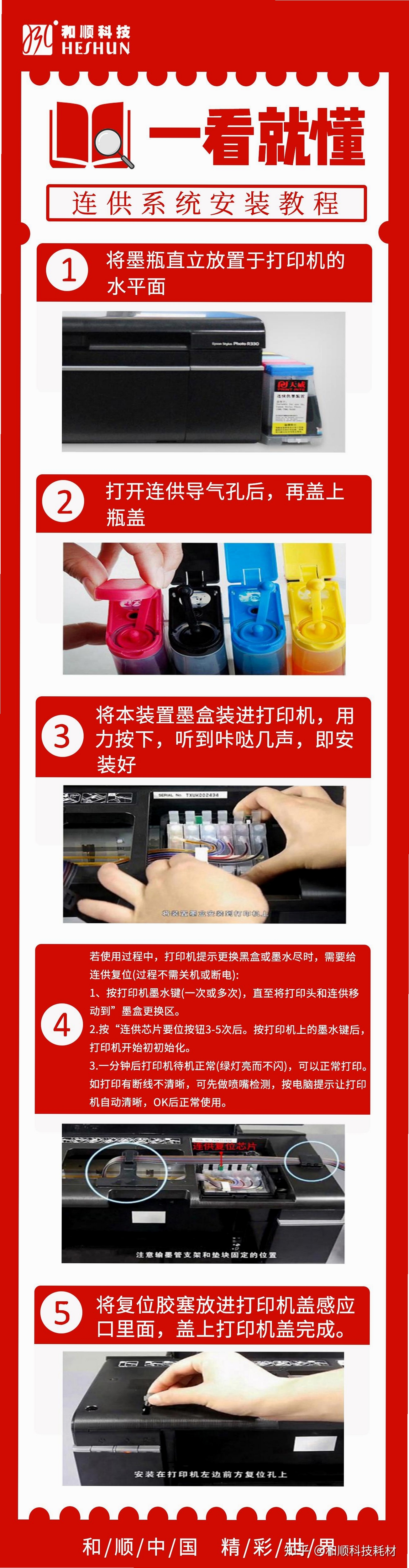 博育连连供 打印设置界面