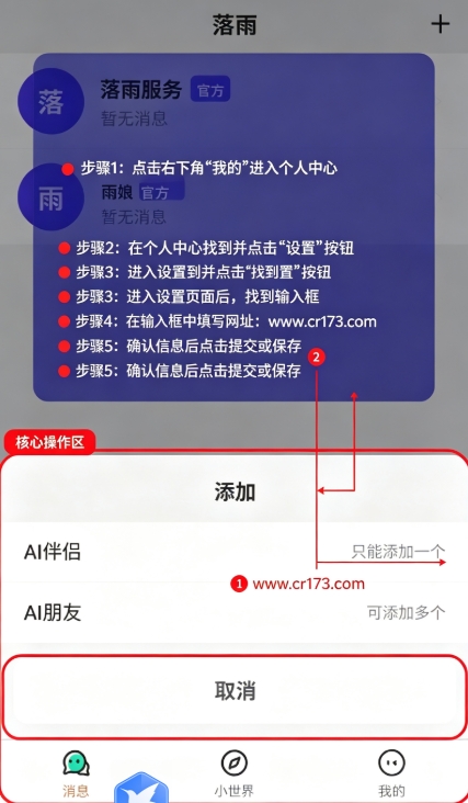 落雨ai安卓版下载2026 落雨ai安卓版下载2026