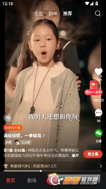 河马剧场app纯净版2026