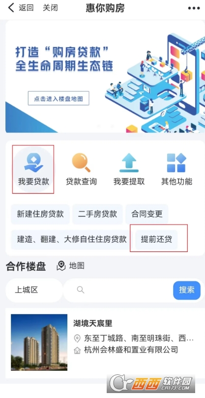 浙里办app官方版2025 浙里办app官方版2025