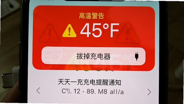 天天一充充电提醒通知界面，手机顶部弹出高温警告横幅，温度显示45度，下方有“拔掉充电器”按钮，背景为红色警示风格，重点突出