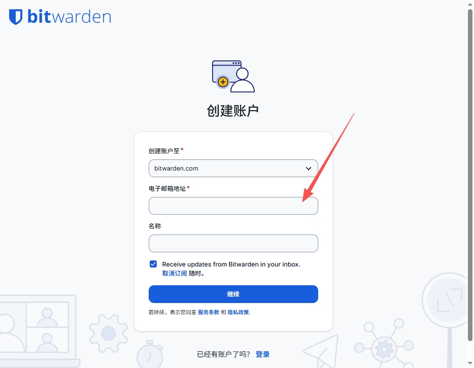 Bitwarden官方中文版