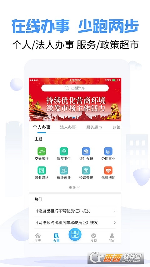 爱南宁app 爱南宁app