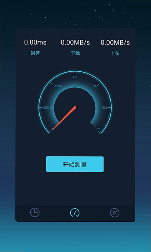 网速测试大师 使用教程