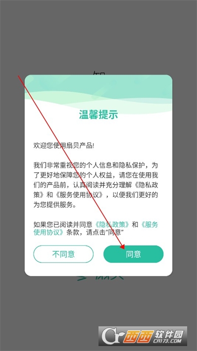 扇贝单词英语版app 扇贝单词英语版app