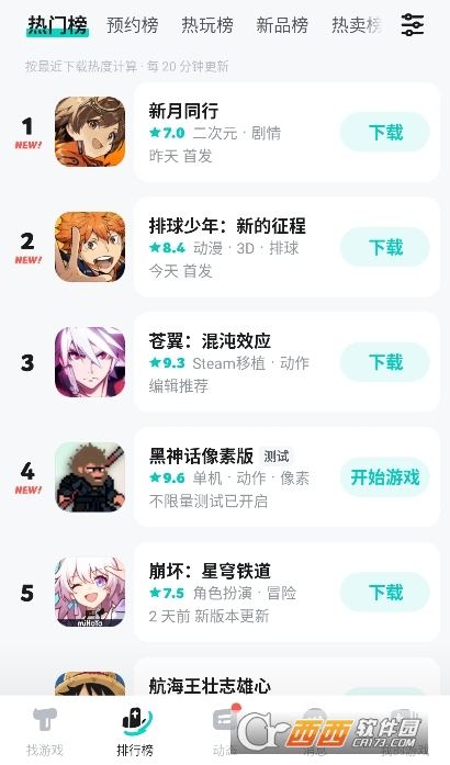 toptop官方下载安装包 toptop官方下载安装包