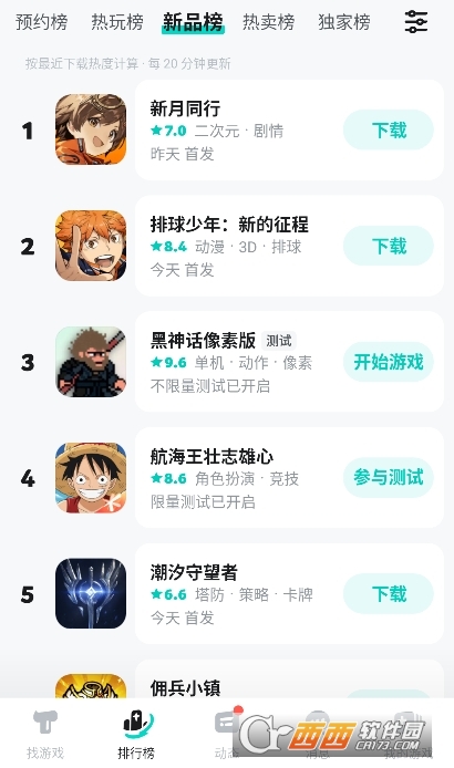 toptop官方下载安装包 toptop官方下载安装包