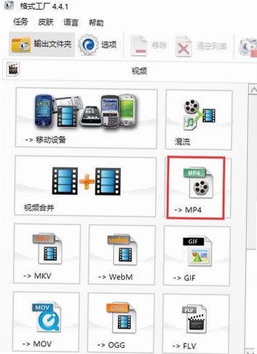视频剪辑格式工厂 安装教程