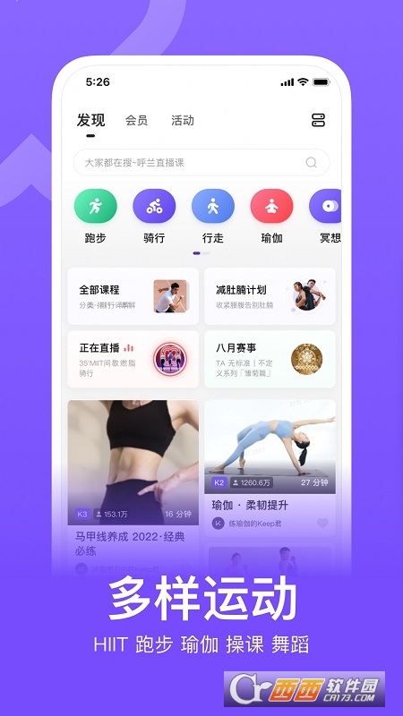keep健身app官方版