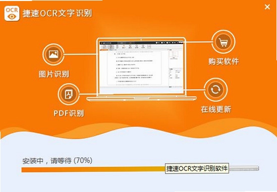 转转大师OCR文字识别软件安装步骤教程