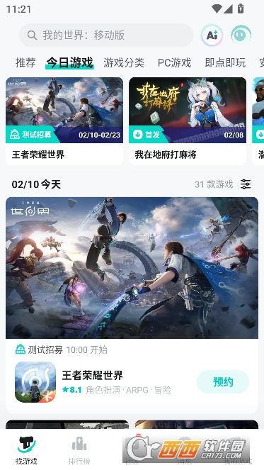 TapTap官方最新客户端2026 TapTap官方最新客户端2026