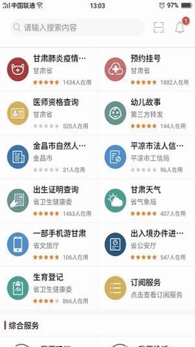 甘肃陇政钉 甘肃陇政钉