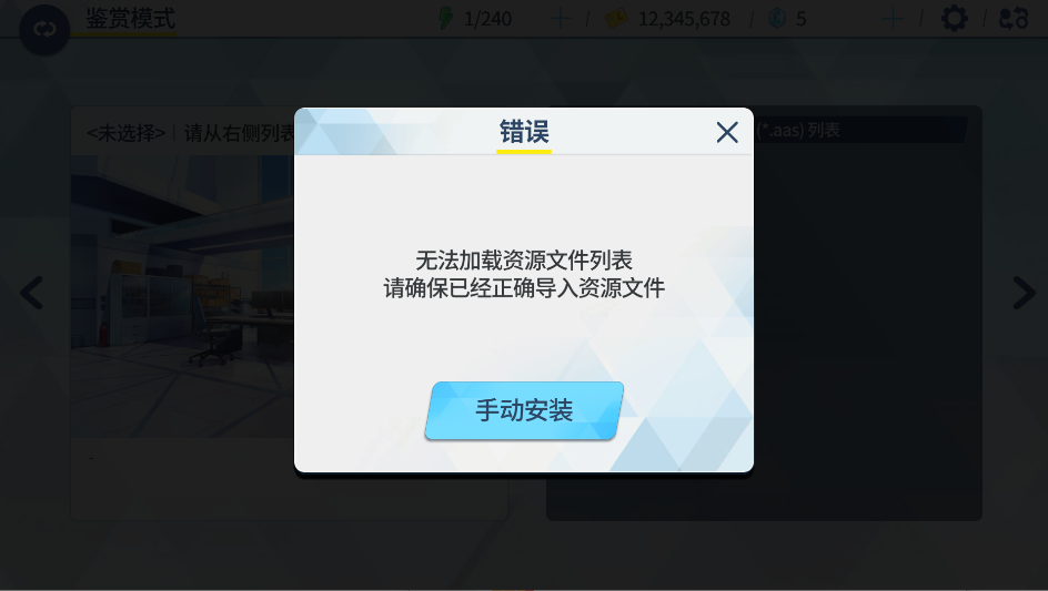 蔚蓝档案二创软件下载2026(AzureArchive)