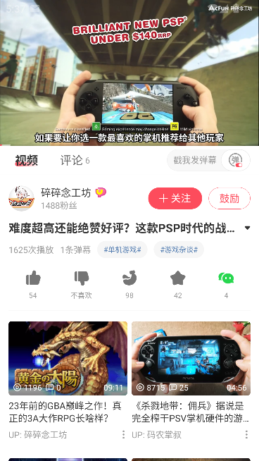 ac.fun流鼻血版