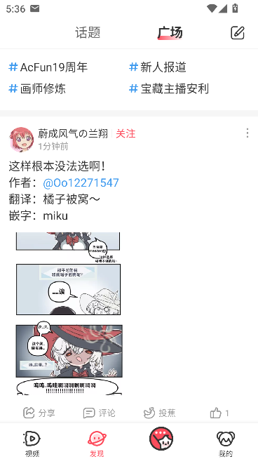 ac.fun流鼻血版