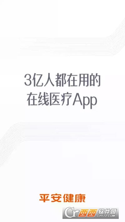 平安健康一元购