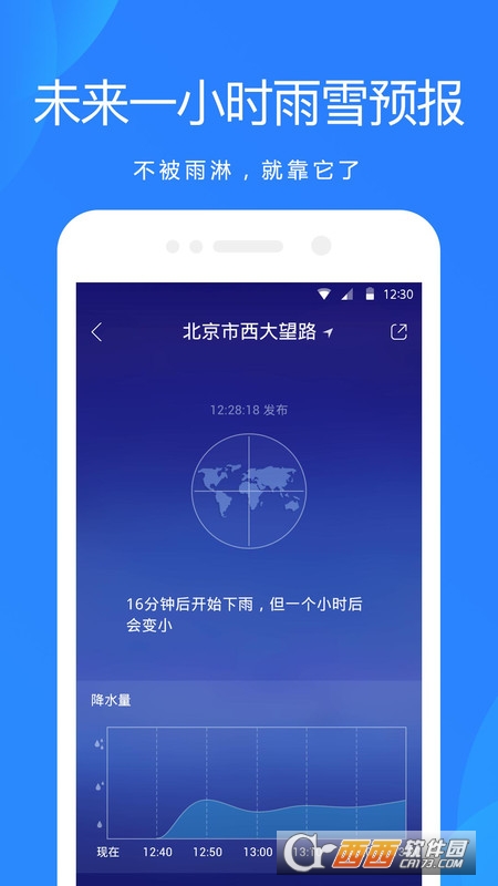 中央气象预报 中央气象预报